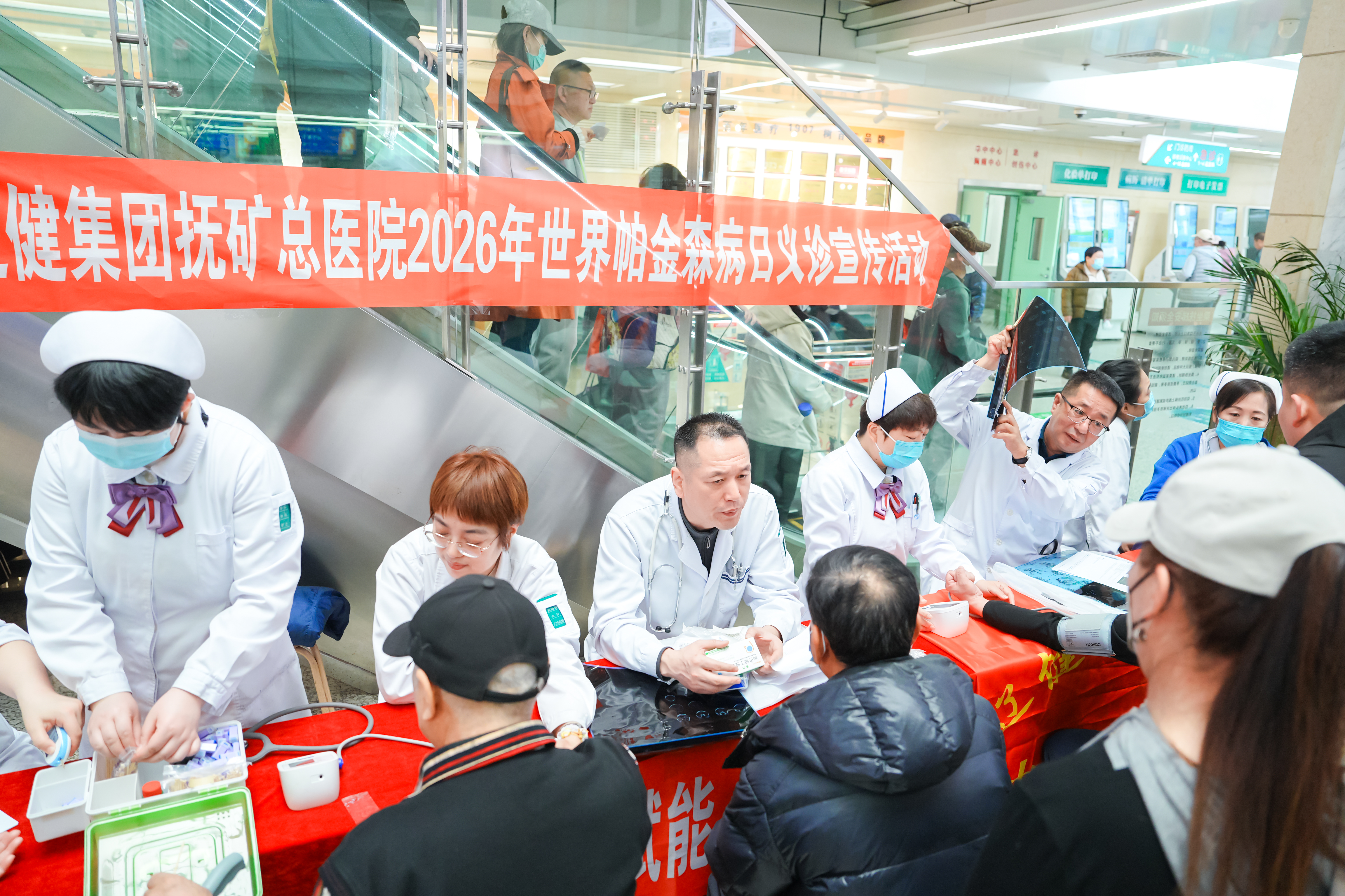 ��������ɭ���գ�������ҽԺ��չ���������뽡�����ջ